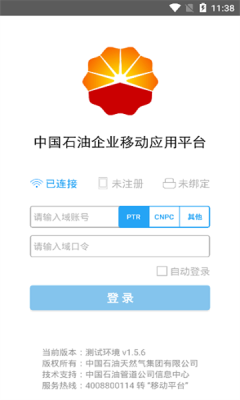 中国石油app