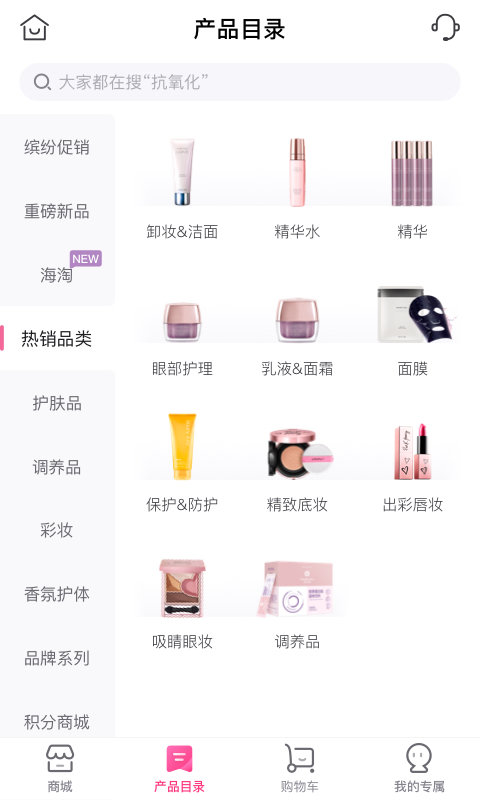 玫琳凯之窗app5.17.9