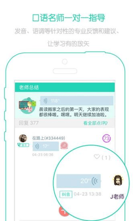 省心英语app最新版本