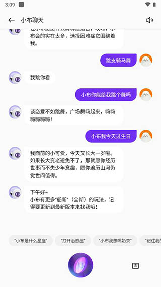 小布助手官方版