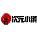 次元小镇最新官网版 1.0.0