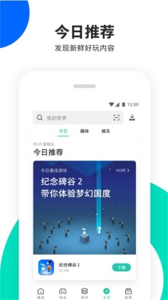 pp助手ios版本