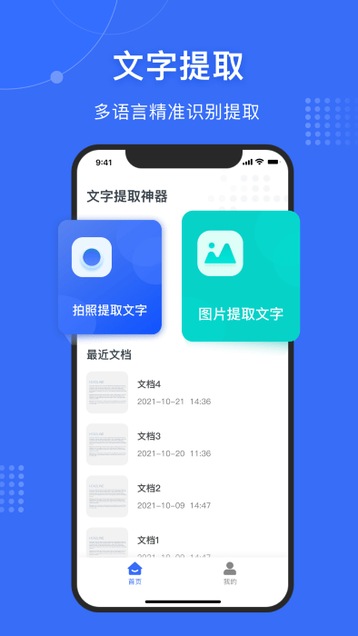 文字提