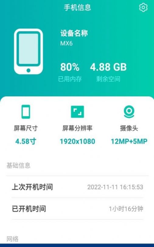 星光智充助手app