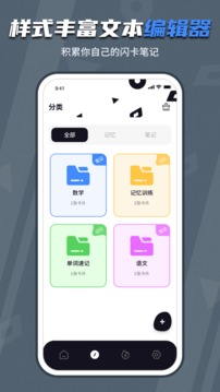 记忆助手app