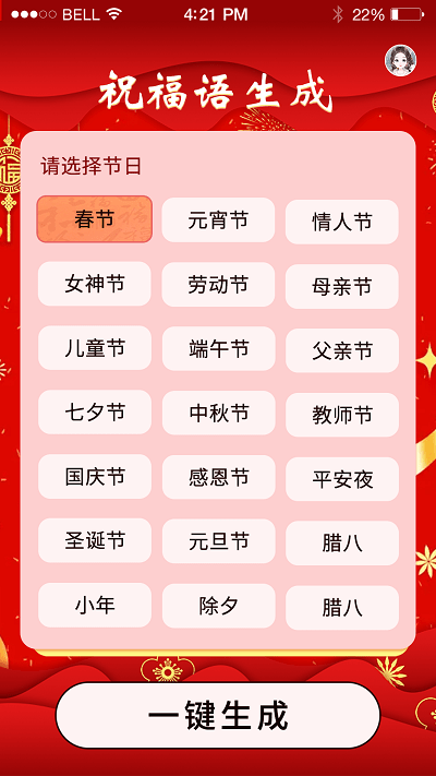 秒福