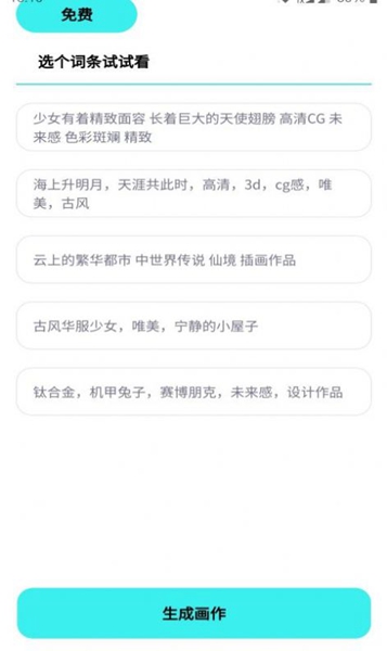 光之星球app