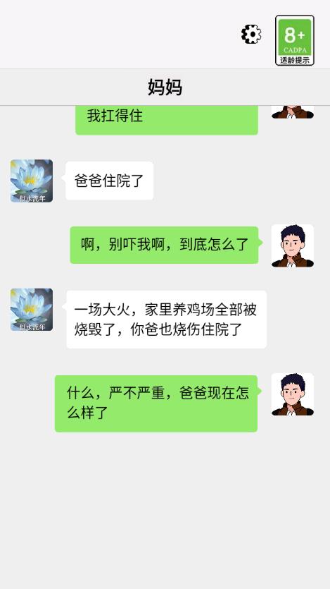 豪门少年历险记