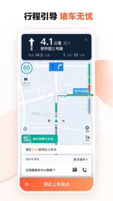 滴滴车主6.0.6司机端app