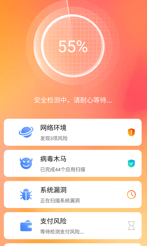 盼盼清理大师