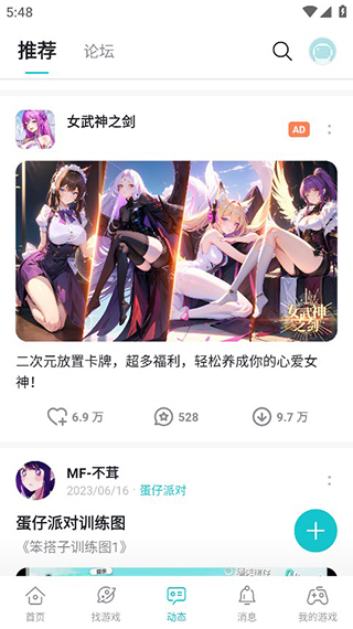 taptap下载安装