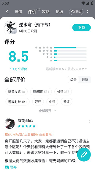 taptap下载安装