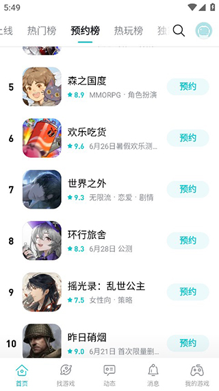 taptap下载安装