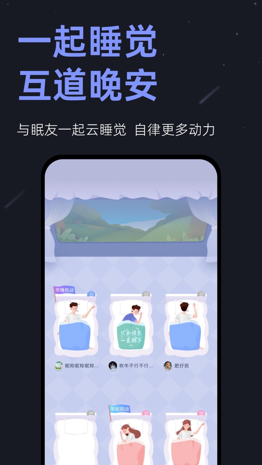 小睡眠