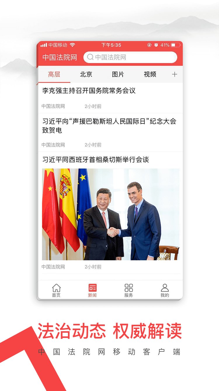 中国庭审公开网