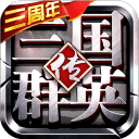 三国群英传7 7V1.19