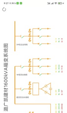 智慧无功补偿