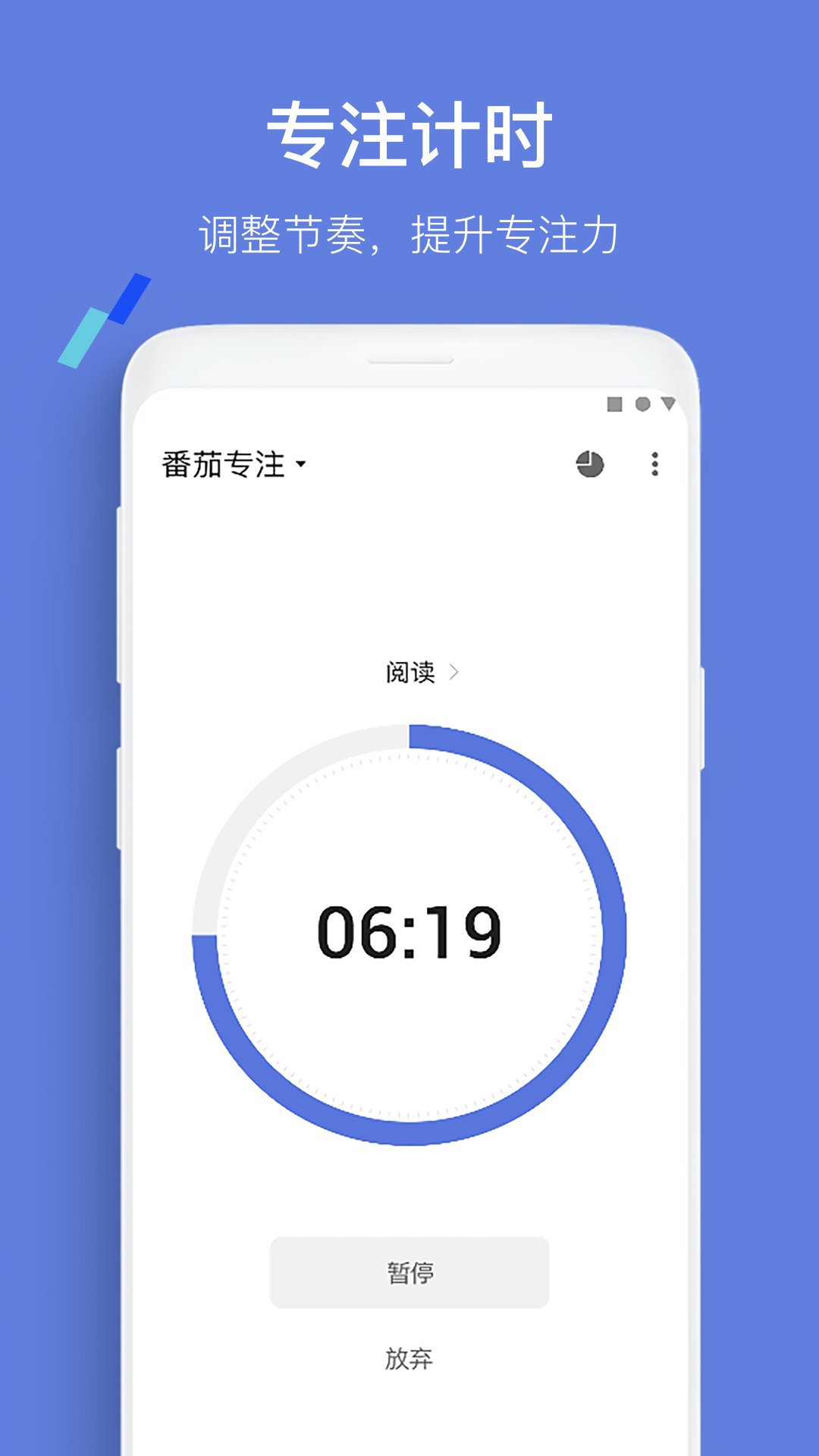 滴答清单app