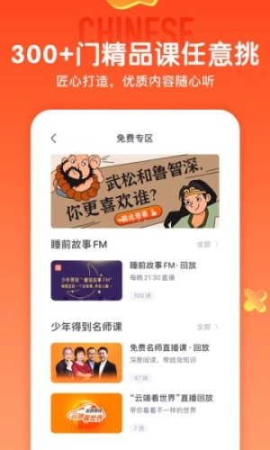 少年得到app