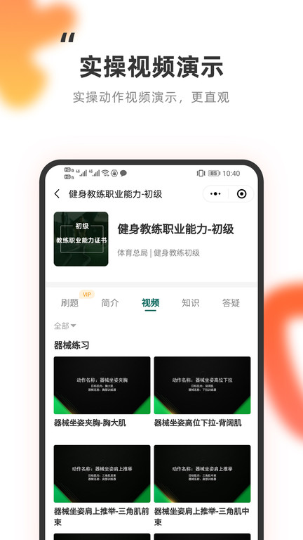 教练王者app