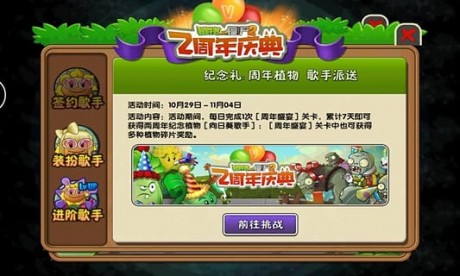 植物大战僵尸2普清