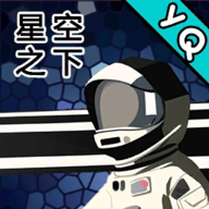 在星空下射击 0.1.3