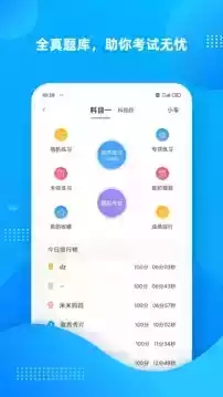 优易学车app