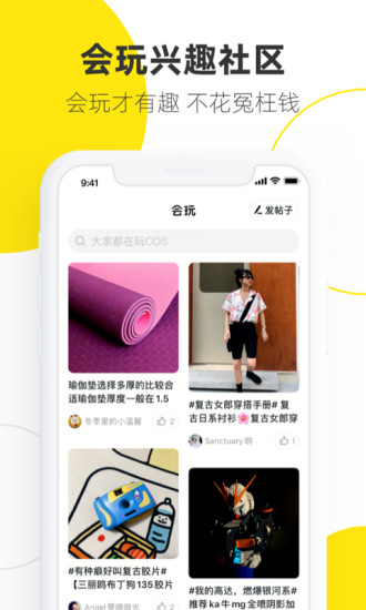 闲鱼app