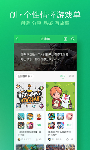 好游快游app