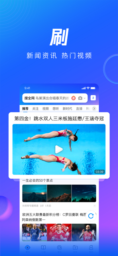 qq浏览器