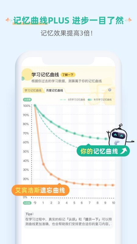 扇贝单词英语app