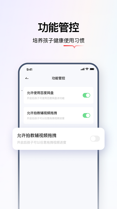 学而思智能app