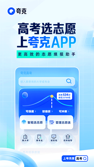 夸克浏览器app