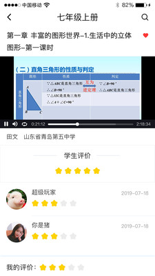 慧数学app