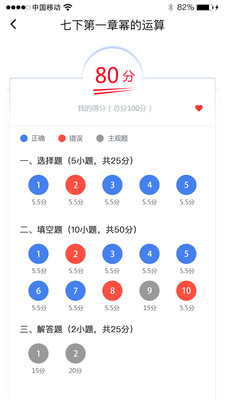 慧数学app