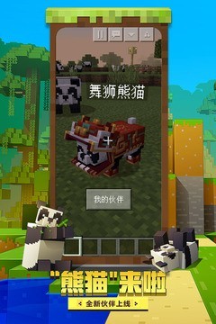 我的世界0.8.1