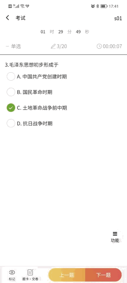 南琼学考云app