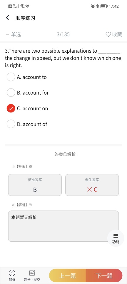 南琼学考云app