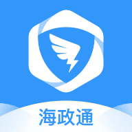 海政通app 2023