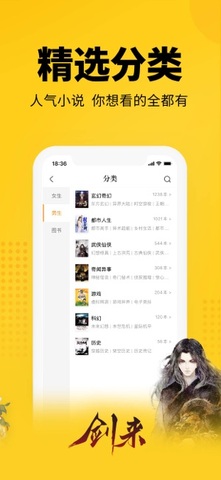 七猫小说app