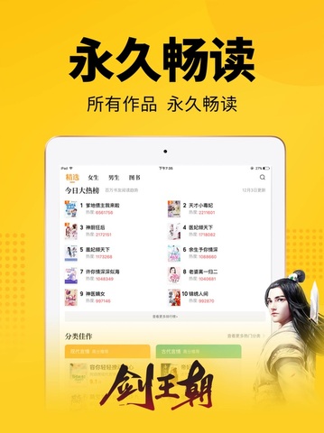 七猫小说app