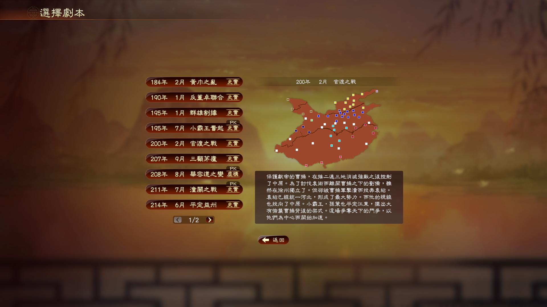 三国志13