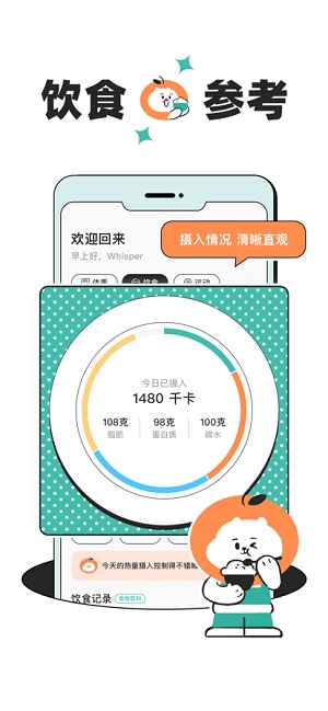 饭橘app