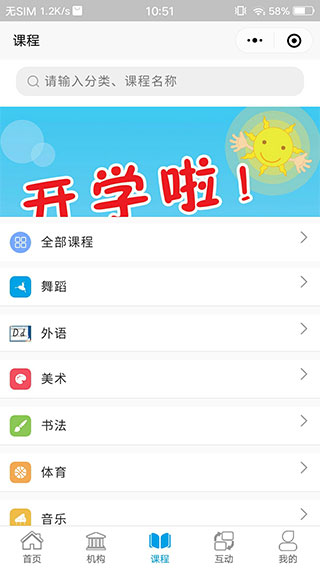 学优教育app