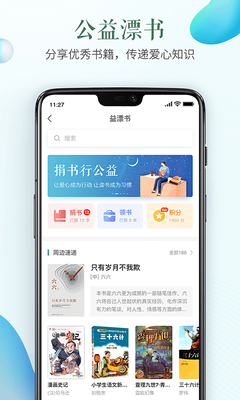 福州安全教育平台