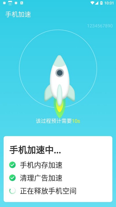 旋风极速优化软件