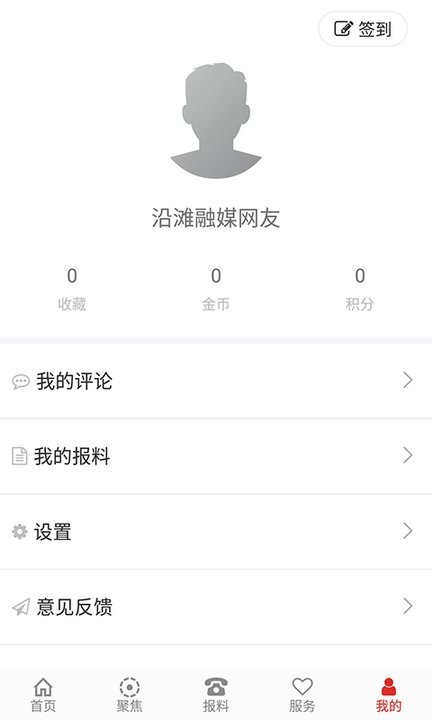 沿滩融媒
