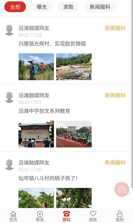 沿滩融媒