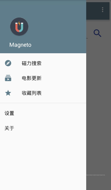 蜘蛛磁力BT搜索APP