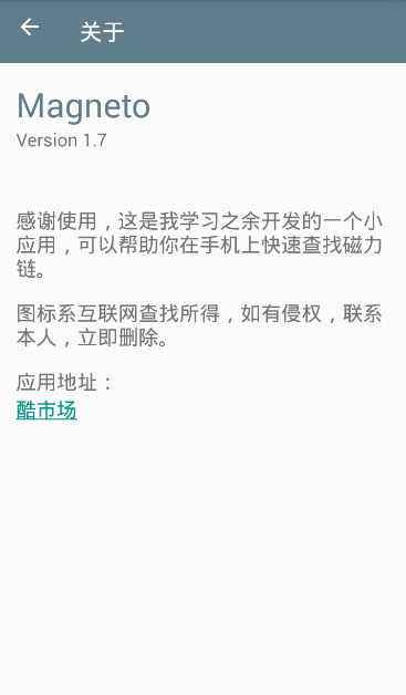 蜘蛛磁力BT搜索APP